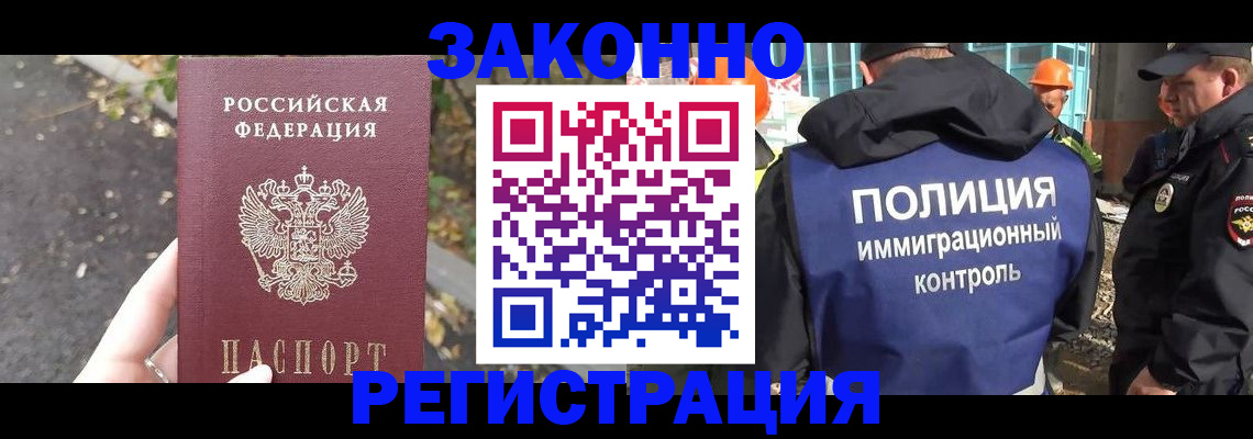 временная регистрация собственник в Сасово