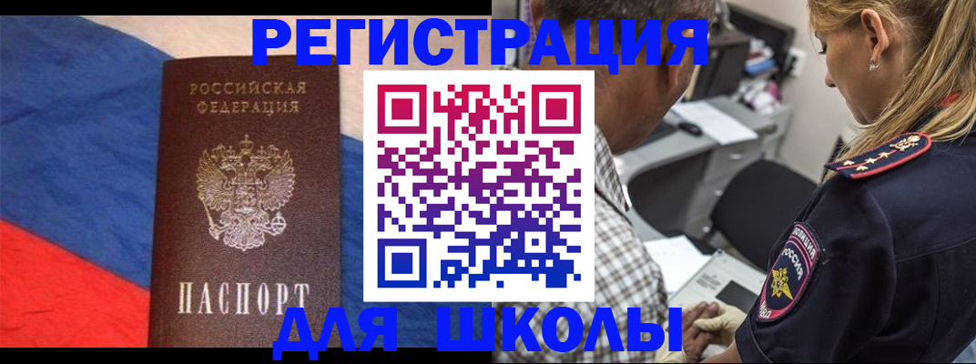 временная регистрация госуслуги в Сасово
