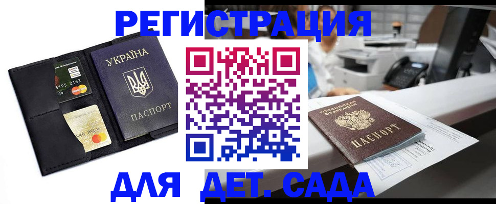 временная регистрация купить в Сасово