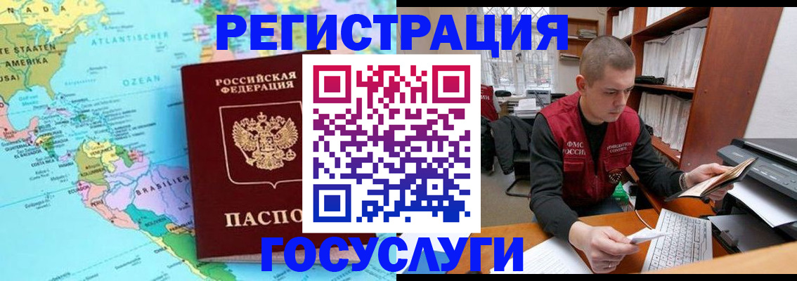 временная регистрация поиск в Сасово