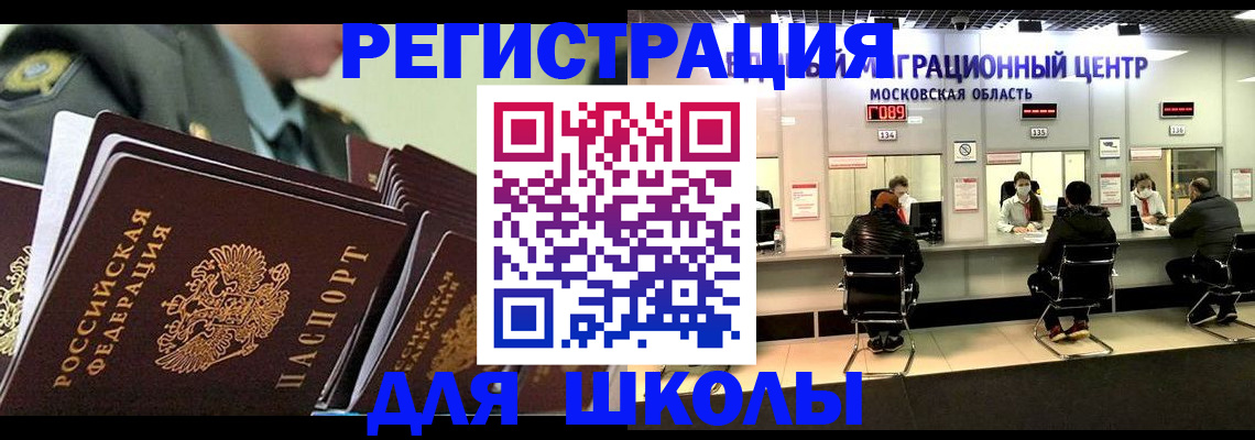 прописка паспорт в Сасово