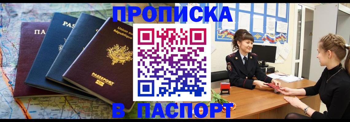 временная регистрация гарантия в Сасово