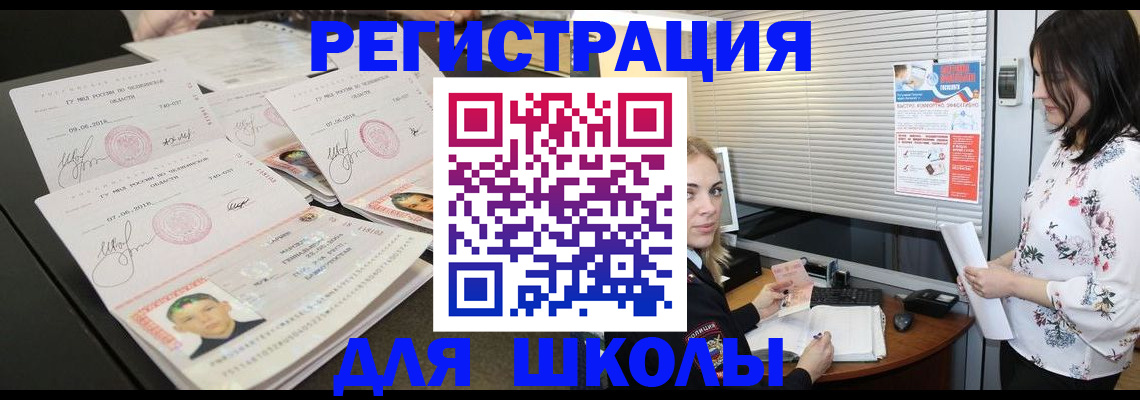 прописка иностранных граждан в Сасово