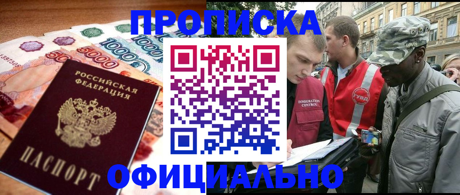временная регистрация для школы в Сасово