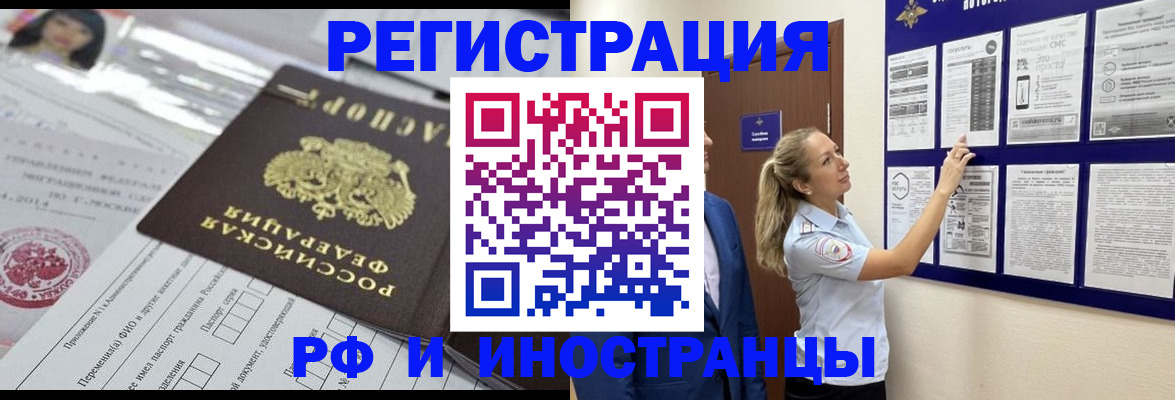 временная регистрация в Сасово